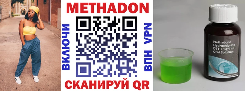 Купить где  Озёры  Метадон VHQ 